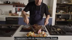 Как правильно нарезать Трай-Тип стейк