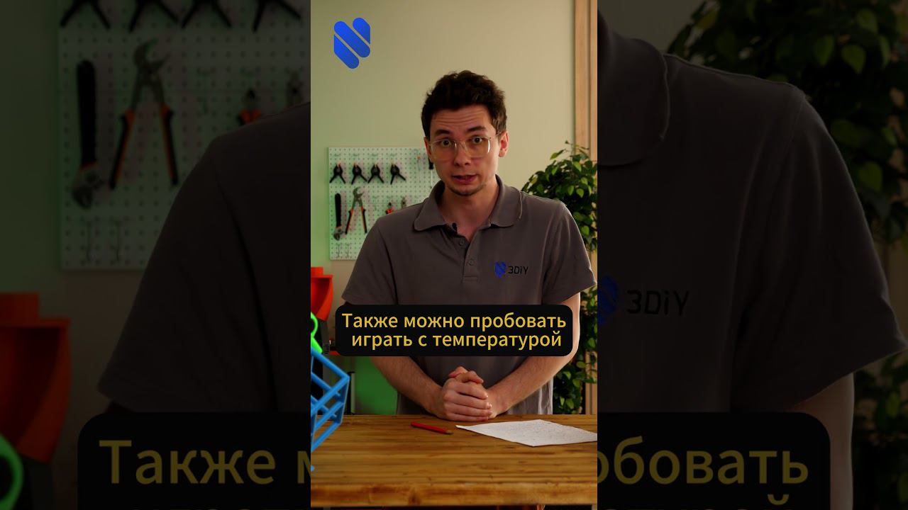 Какие филаменты использовать для получения матовой поверхности?