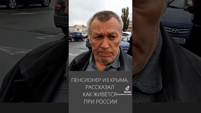 Пенсионер ? из Крыма смотреть онлайн
