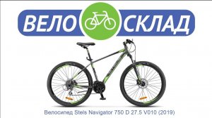 Сборка велосипеда Stels Navigator 750 D 27.5 V010 (2019)