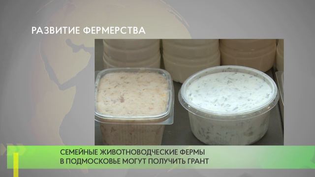 Развитие фермерства