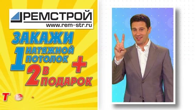 Ремстрой