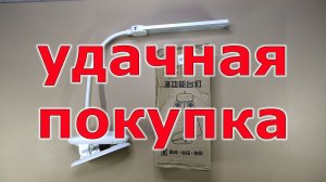 Новая портативная светодиодная лампа