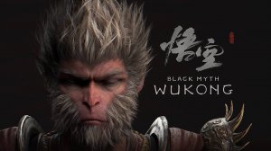 Black Myth Wukong - Трейлер запуска Игр для PS5 ( Скоро прохождение игры )