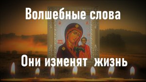 Утренняя молитва Пресвятой Богородице  | Сильные молитвы.