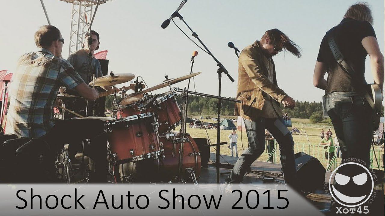 Хот45 на Shock Auto Show 2015.