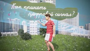 2 способа подключиться к Государственному Цифровому ТВ