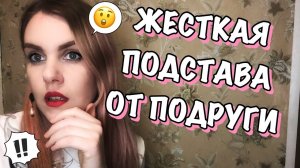 ТРЭШ СВИДАНИЯ. НЕУЖЕЛИ РАБСТВО ЕЩЁ СУЩЕСТВУЕТ?