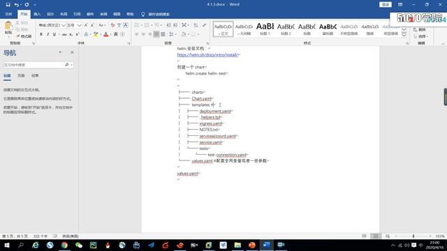 13 11 课时33：Helm目录层级 Kubernetes架构师 实战课程 смотреть онлайн