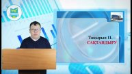 Дисциплина: Финансы, видеолекция 4