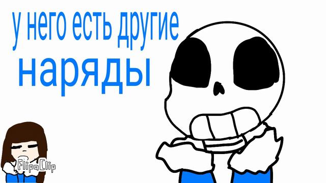 Аск для санса 1 часть смотреть онлайн