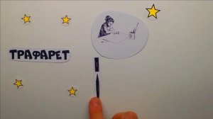 Как нарисовать стрелки??? Подводка