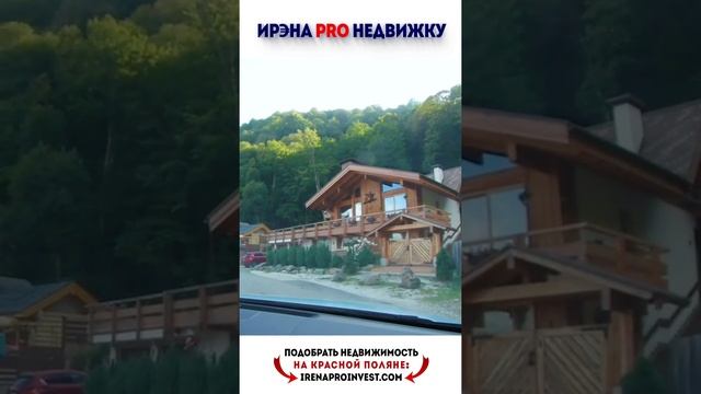 Квартира по низкой цене | недвижимость Сочи и Красной Поляны | Ирэна про недвижку