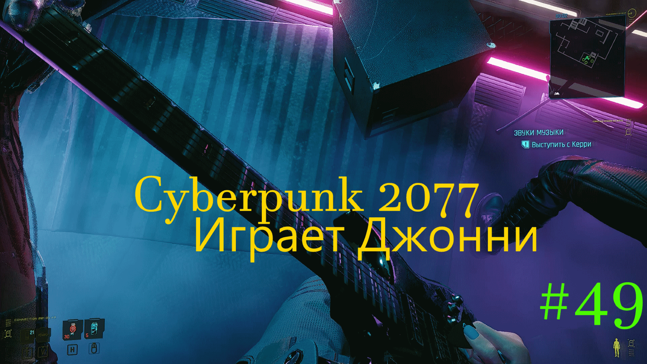 миссия дворцовый переворот cyberpunk фото 10