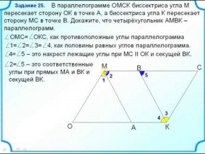 ОГЭ-24. Доказать, что четырёхугольник параллелограмм. Определение параллелограмма