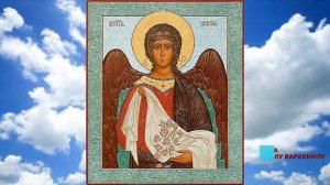 🙏Молитва Архангелу Варахиилу (в воскресенье). Молитвы Ангелам на каждый день недели.