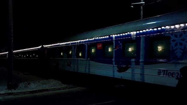 Поезд Деда Мороза на ст. Новый Петергоф, эффектное отправление. #поезддедамороза #санктпетербург