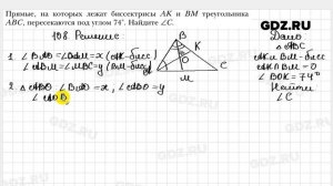 № 108 - Геометрия 8 класс Мерзляк