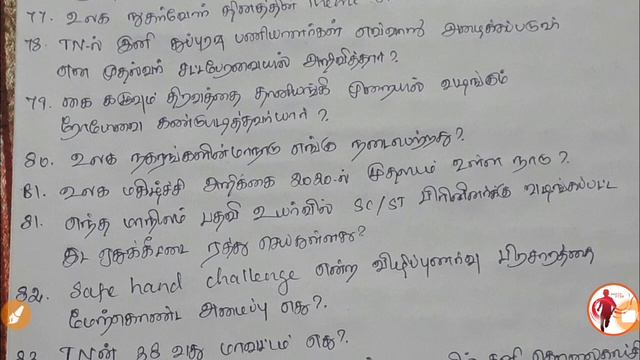 March month Current Affairs in Tamil - 2020