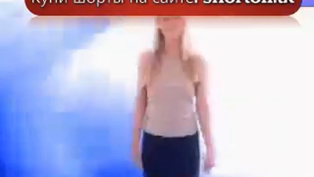 Утягивающие Корректирующее Шорты - www.shortoff.tk