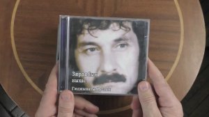 Прикупил CD диски в Двух Китах