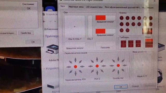 Как починить (rudder) (ось Z) на джойстике Saitek X52
