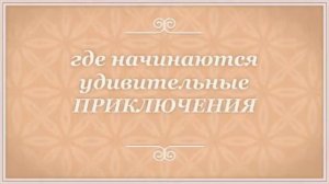 Часодеи