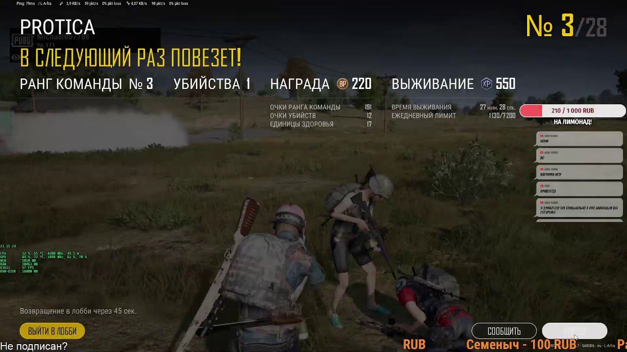 PUBG в топ! А ты подписался?