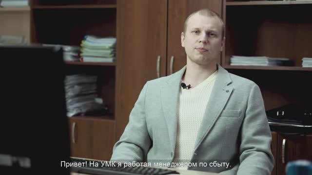 Трудоустройство менеджером по продажам.