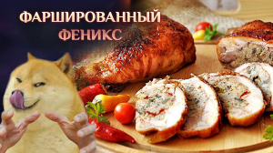 Игра "Небеса". Гайд. Массовый босс [3] Феникс