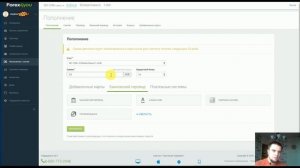 Пополнение счета для робота WSB | Wall Street Bot | Forex4You