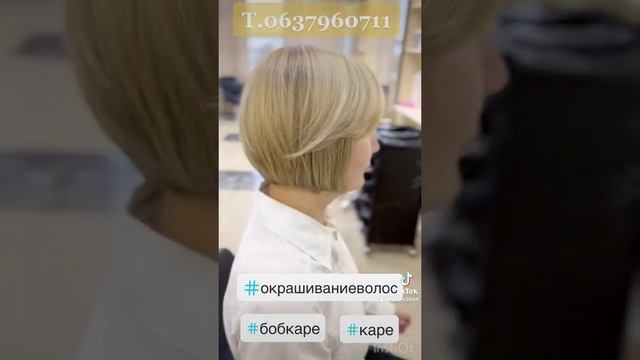 Боб каре или градуированное каре с челкой