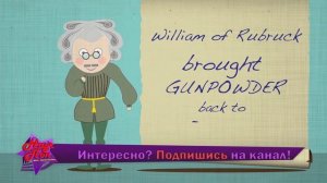 ? История пороха. Как китайцы пугали духов? [ ted ed на русском ]
