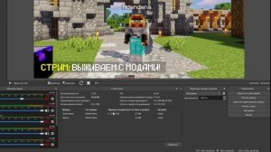Как идеально настроить OBS для стримов  | YouTube и Twitch