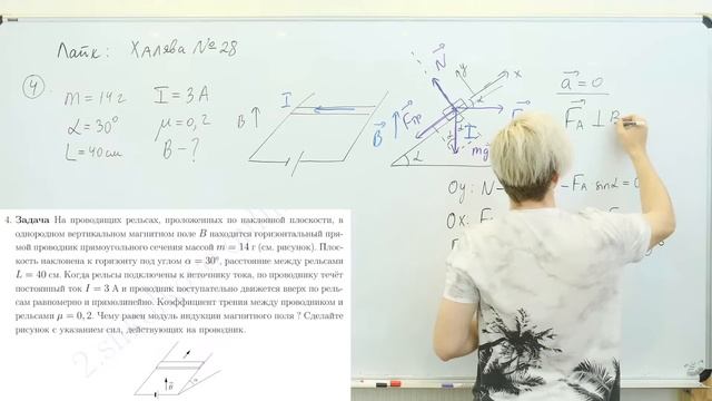 Щелчок по физике | Магнитные явления. Сила Ампера, сила Лоренца. Вторая часть смотреть онлайн