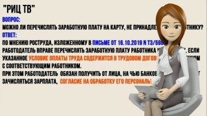 Можно ли делать перечисление зарплаты на чужую карту?