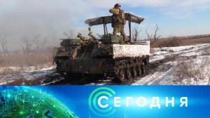 «Сегодня»: 19 января 2024 года. 19:00 | Выпуск новостей | Новости НТВ