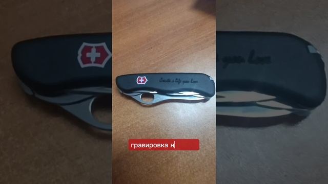 Гравировка на ноже