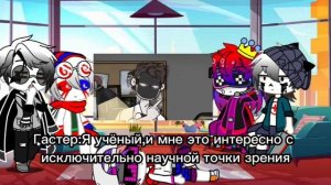 Реакция Андертейл и Андерверс на СЦП 4885.Детектив Войд