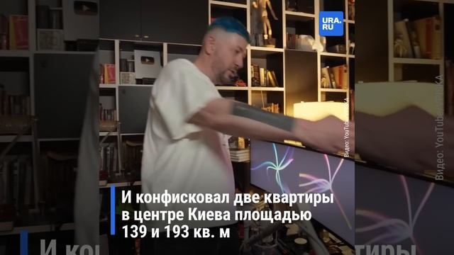В Киеве конфискованы две квартиры Артемия Лебедева
