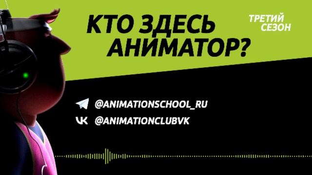 Подкаст №46. Профессия шоураннера! Какая роль в проектах и какие вызовы ждут?