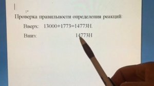 Расчет на прочность подкосного крыла. Часть 1 построение эпюр.