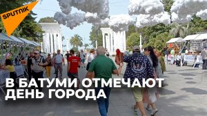 В курортном городе Батуми отмечают День города "Батумоба"