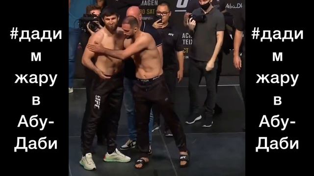 ДАГЕСТАНСКИЕ БОЦЫ УЖЕ В АБУ-ДАБИ💪БИТВЫ ВЗГЛЯДОВ UFC 267. ЖДЁМ ПОБЕД🙏 смотреть онлайн