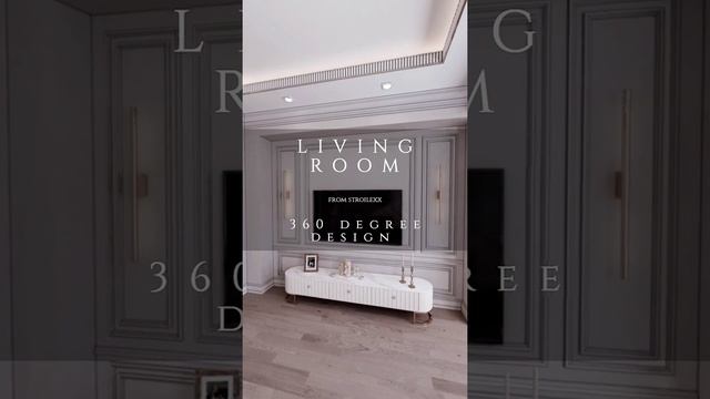 Living room design. Дизайн зала. 360 design video.