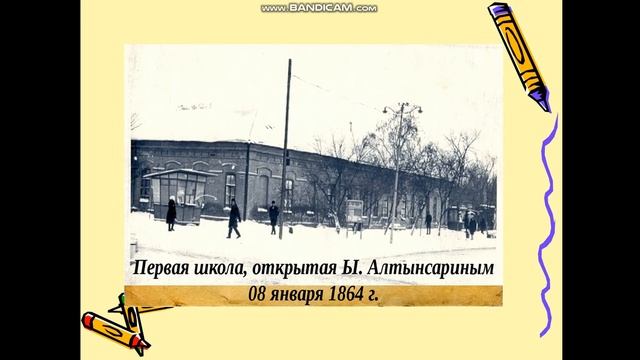 Познание мира. Тема: Достижения Казахстана в образовании. 4 класс. смотреть онлайн