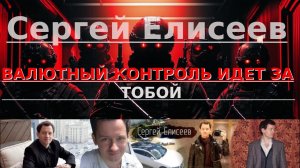 ДОЛЛАР НА 95 И ВЫШЕ! ЕЛИСЕЕВА ЖДЕТ ПЕРЕОБУВАНИЕ! БАНКИ РФ НА ГРАНИ!