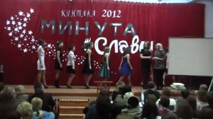 Кинтана 2012 Номинация - Самый дружный класс