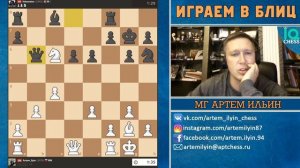 Блиц Шахматы. Английское начало. Школа Шахмат IQChess. МГ Артем Ильин