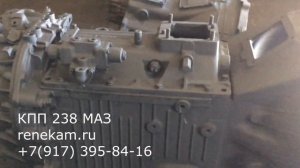 КПП 238 под ЯМЗ с демультипликатором (Ренекам, цена, стоимость, купить) обзор